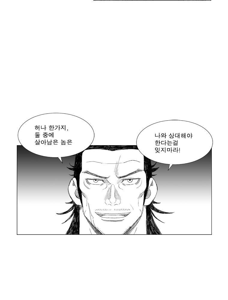 무장 160화 37