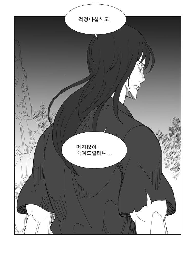 무장 160화 38