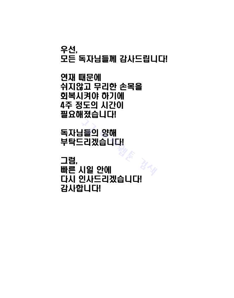 무장 160화 40