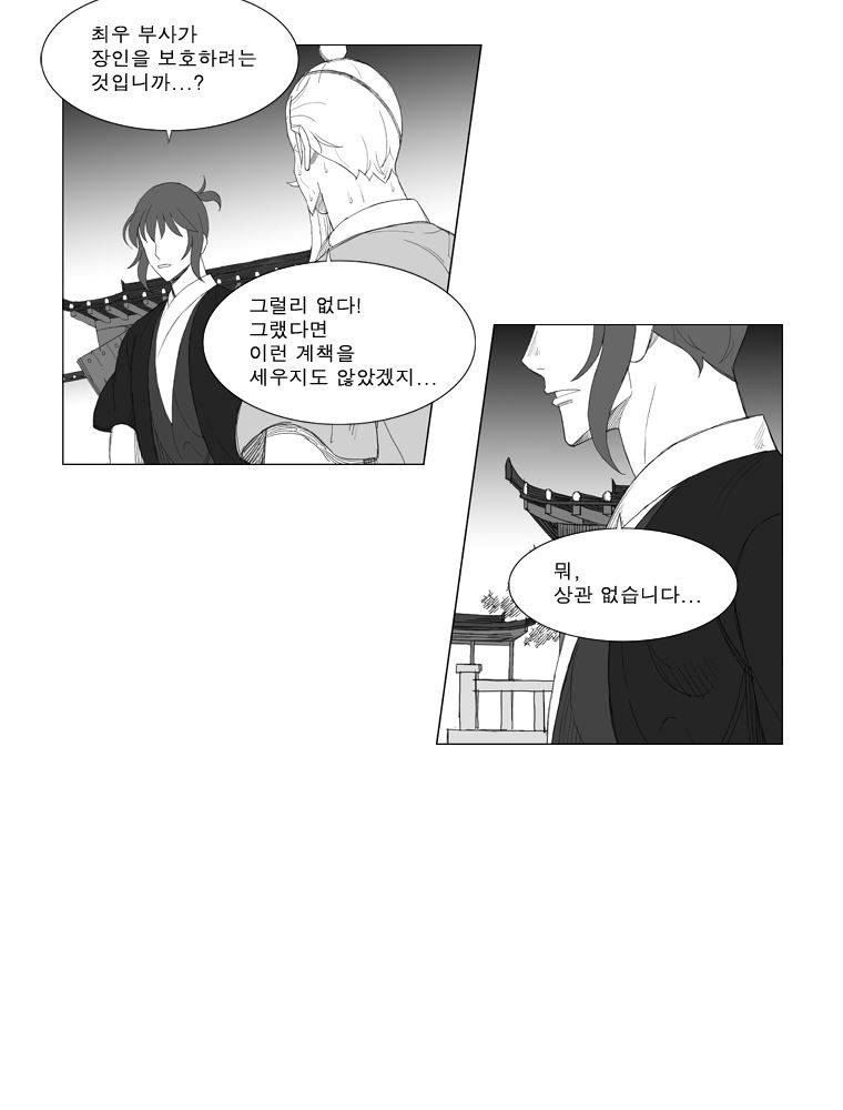 무장 170화 3