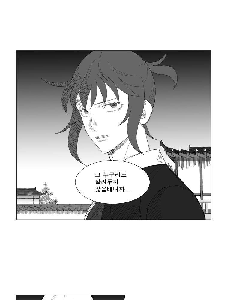 무장 170화 4