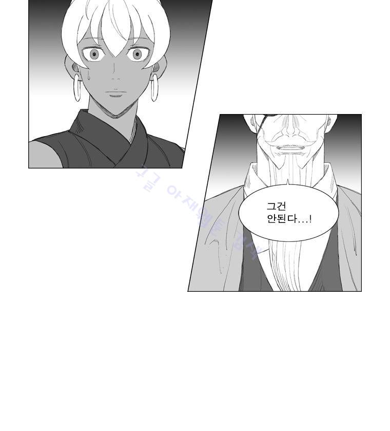 무장 170화 5