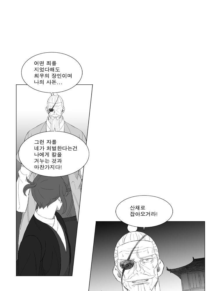 무장 170화 6
