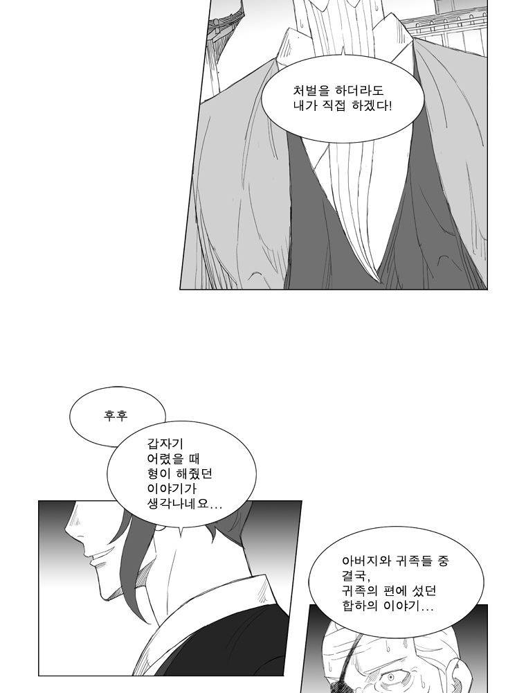 무장 170화 7