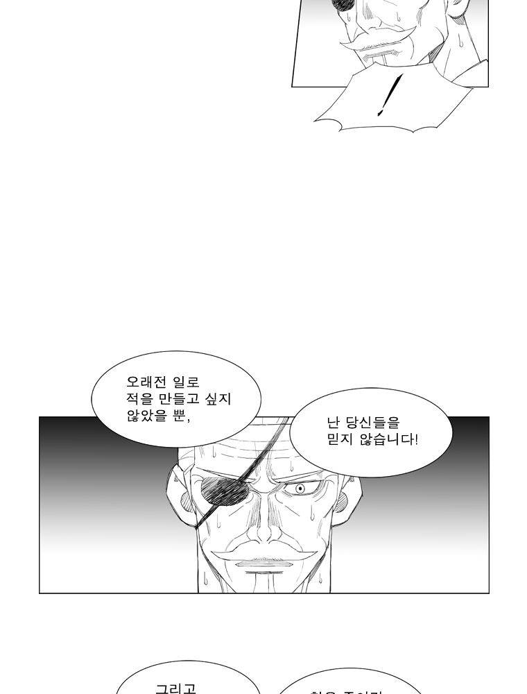 무장 170화 8