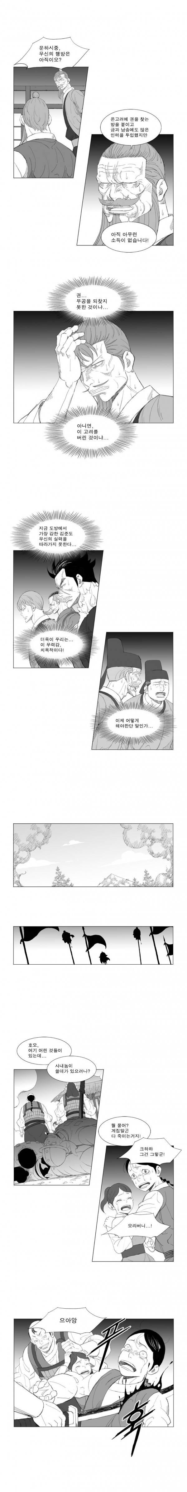 무장 181화 2