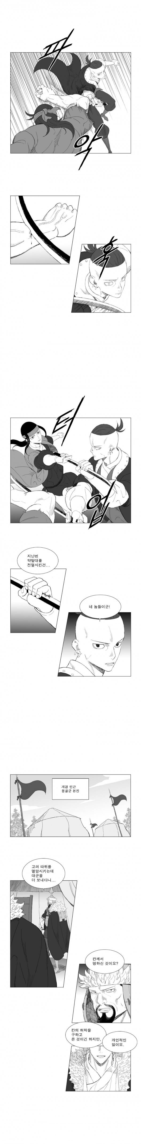 무장 191화 2