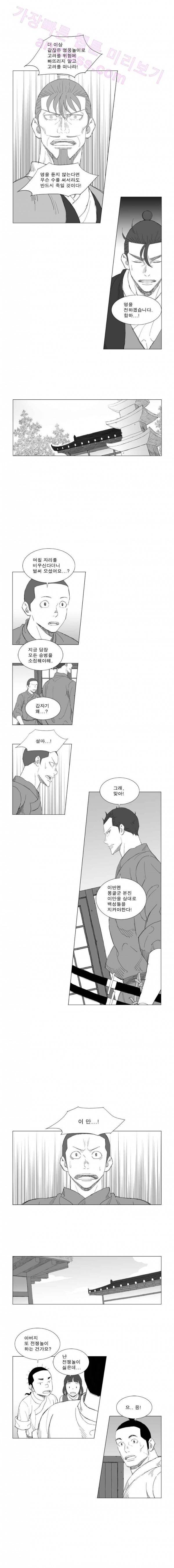 무장 202화 2