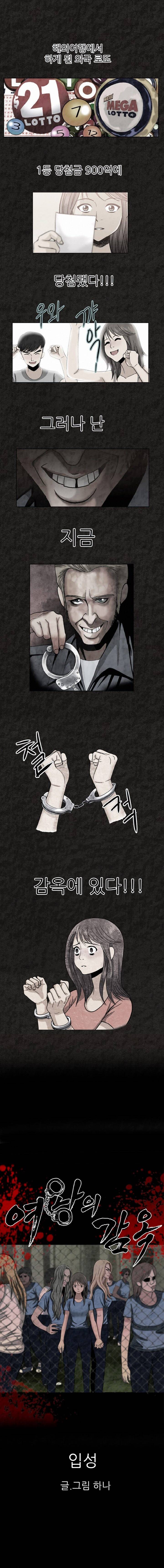 여왕의 감옥 1화 - 입성 1