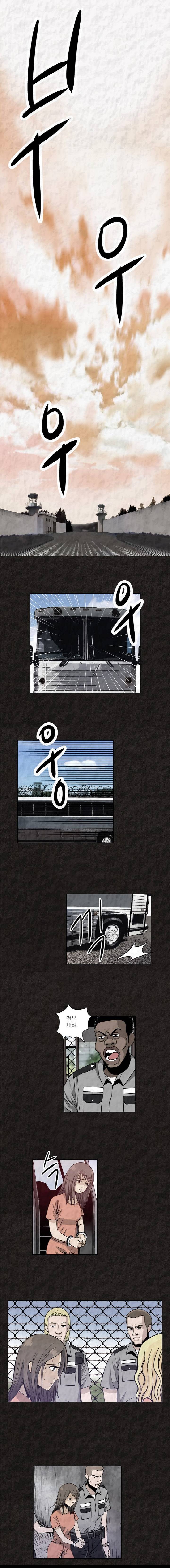 여왕의 감옥 1화 - 입성 2