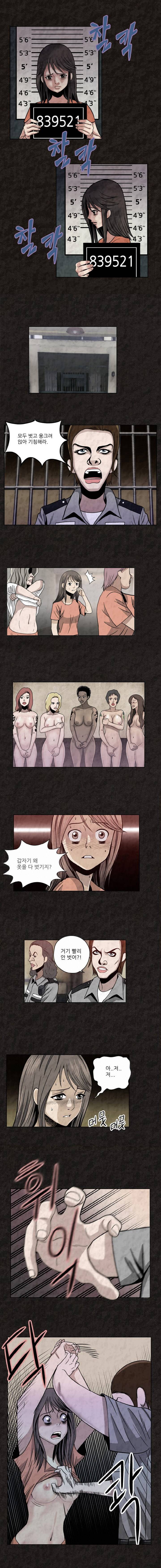 여왕의 감옥 1화 - 입성 3
