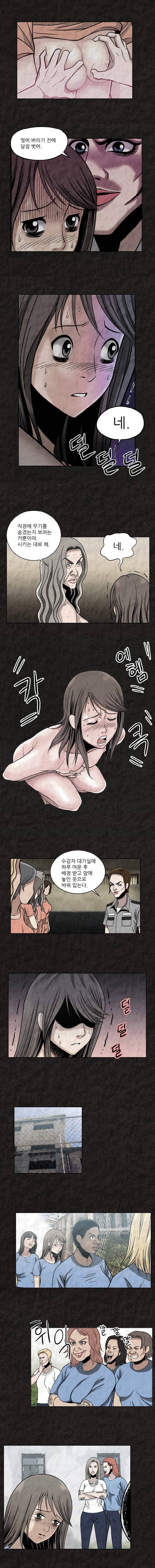 여왕의 감옥 1화 - 입성 4
