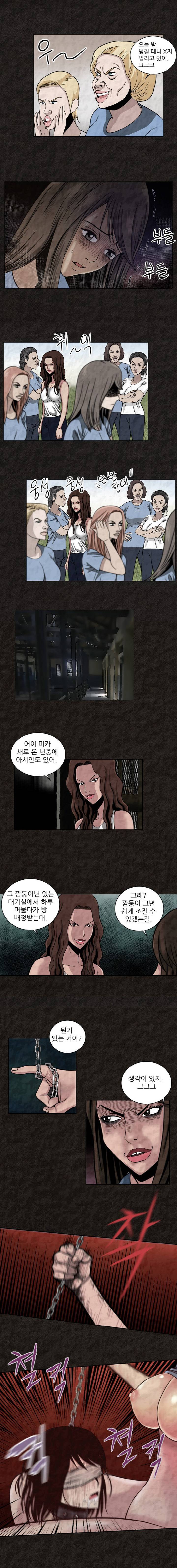 여왕의 감옥 1화 - 입성 5
