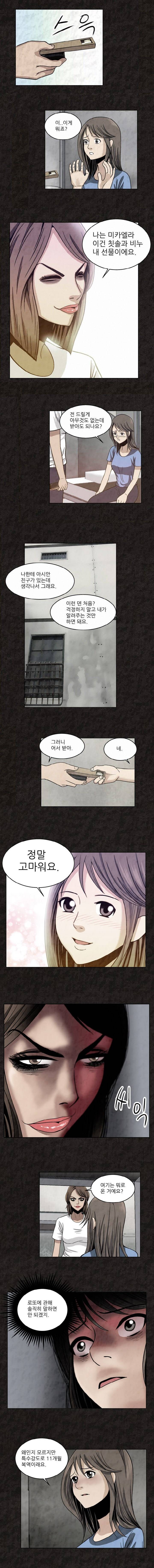 여왕의 감옥 1화 - 입성 8