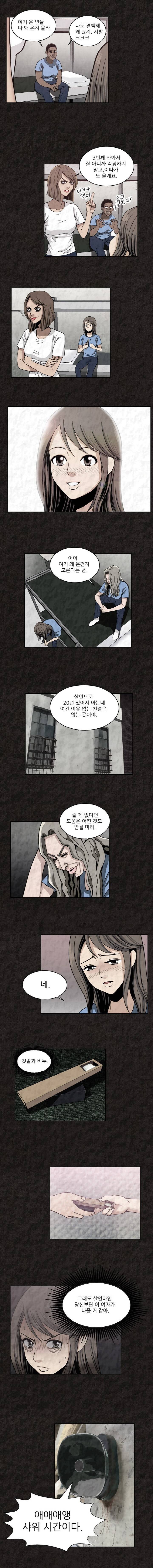 여왕의 감옥 1화 - 입성 9