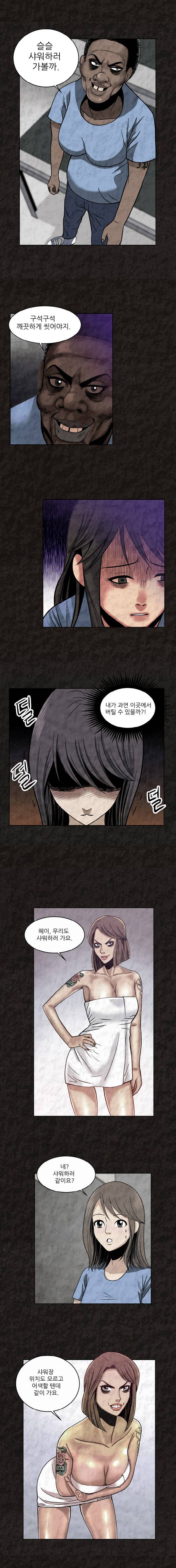 여왕의 감옥 1화 - 입성 10