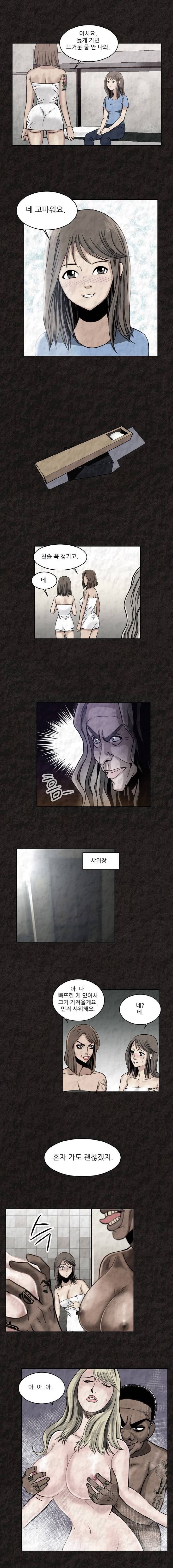 여왕의 감옥 1화 - 입성 11