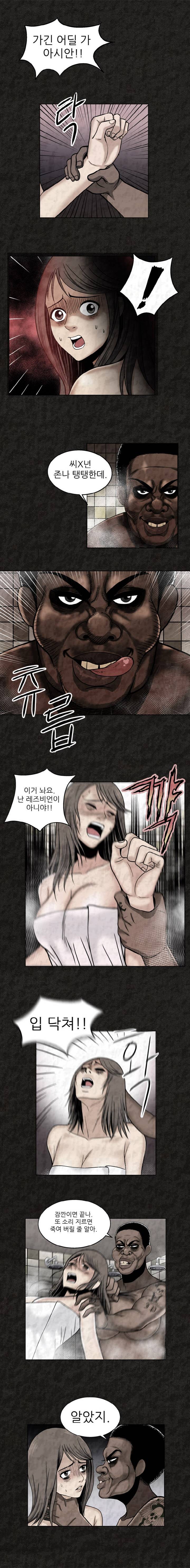 여왕의 감옥 1화 - 입성 13