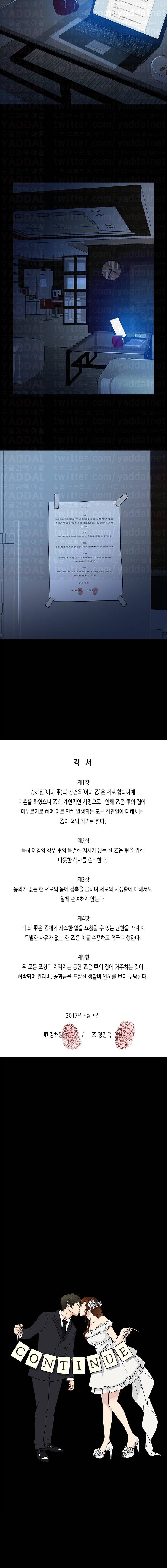 아내가 돌아왔다 1화 8