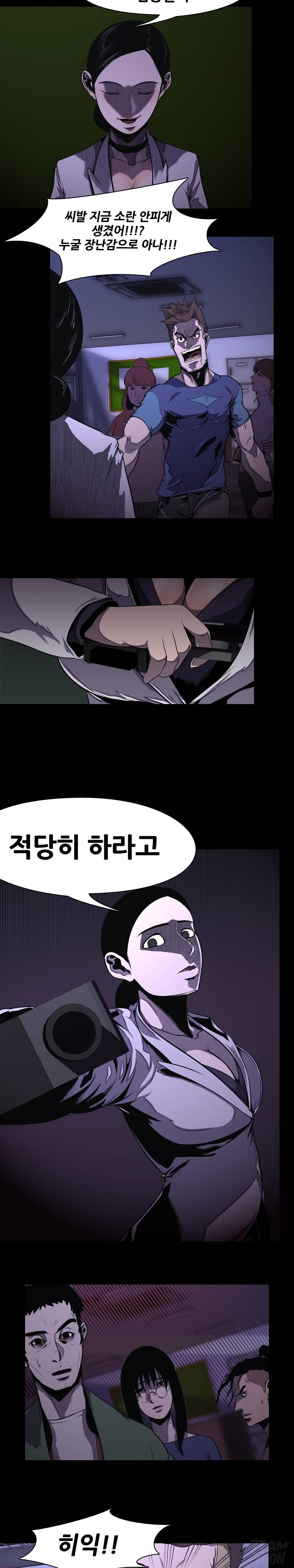 생존게임 1화 - 자살 4