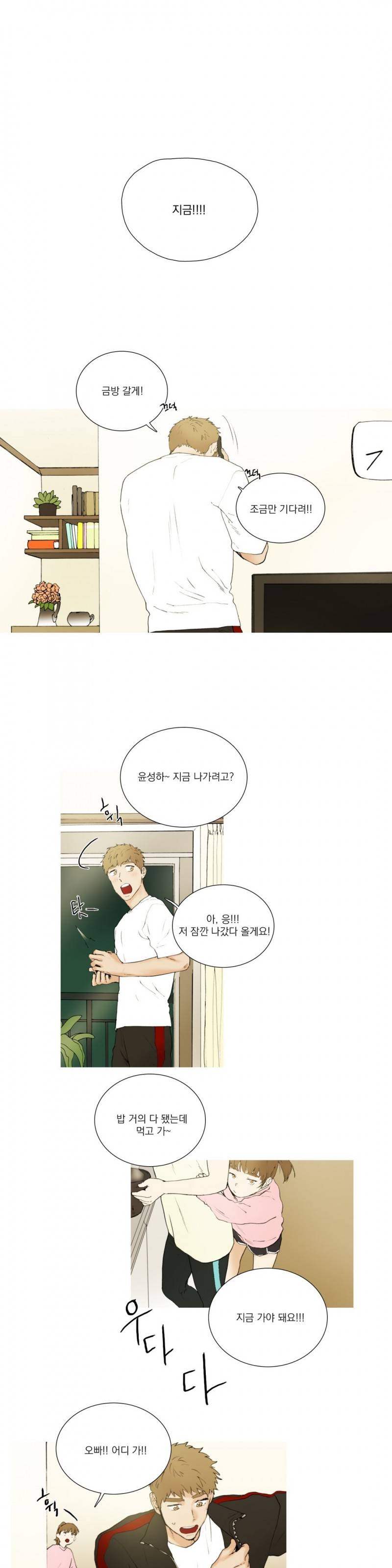 캡쳐 11화 2