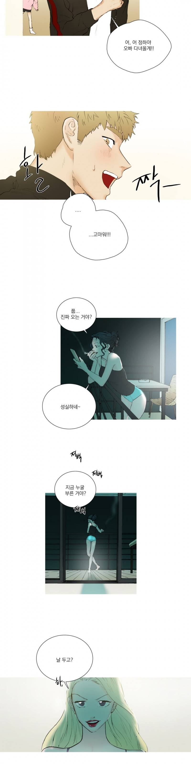 캡쳐 11화 3