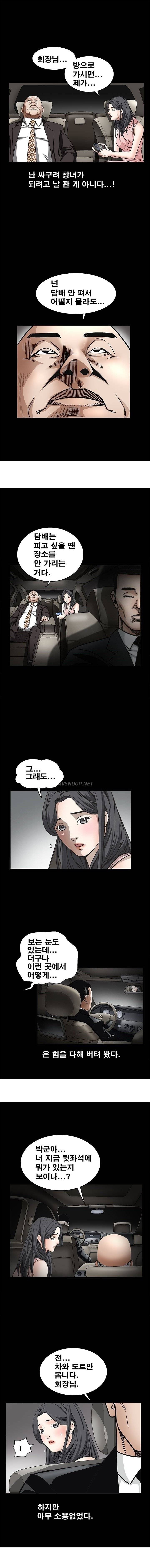 목줄 10화 2