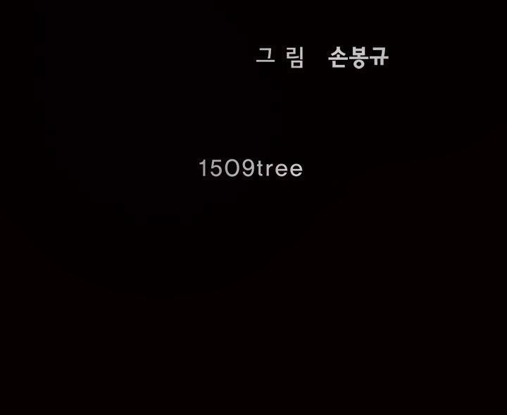 목줄 20화 6