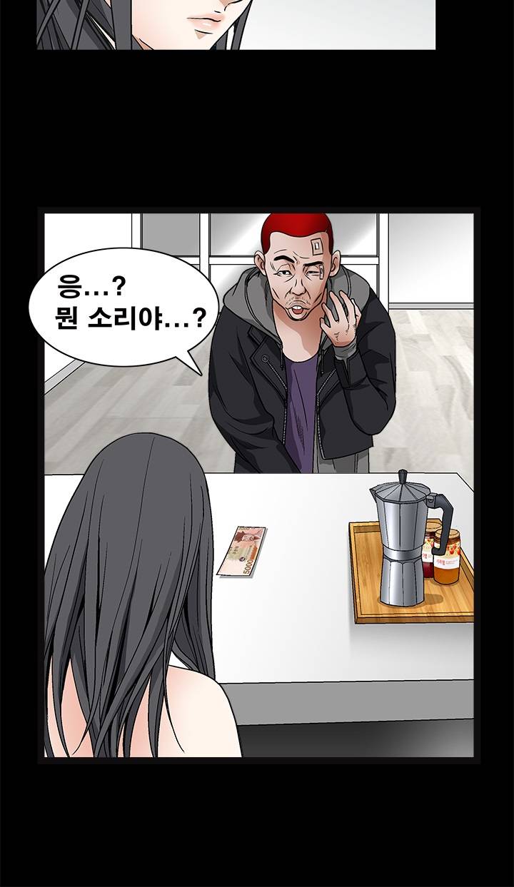 목줄 20화 18