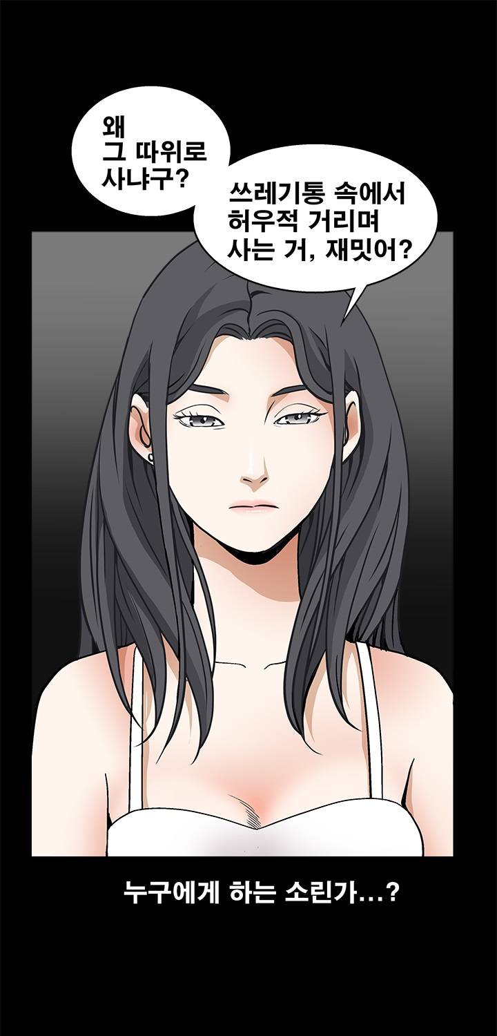 목줄 20화 19