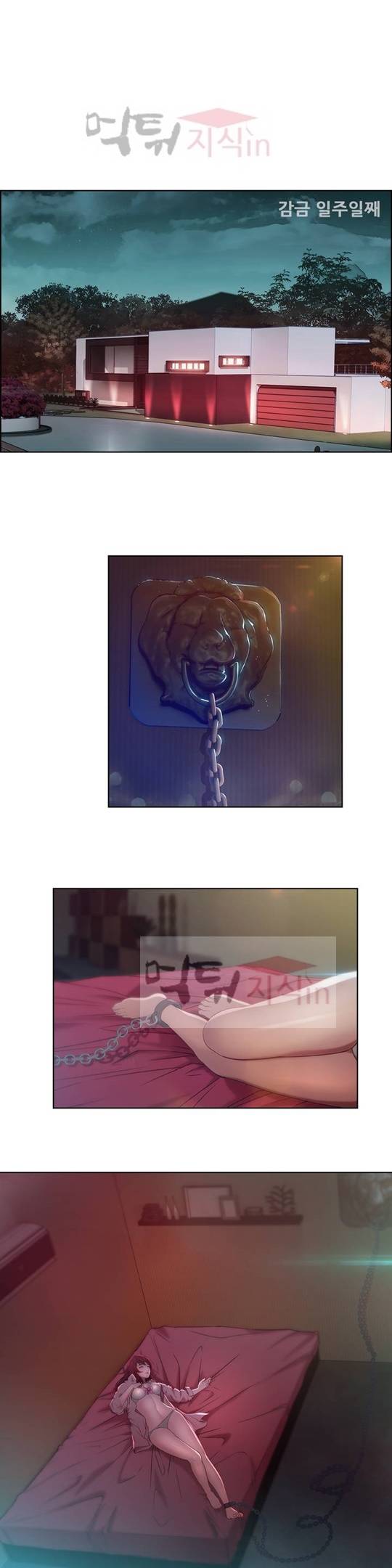 스위치 2화 1