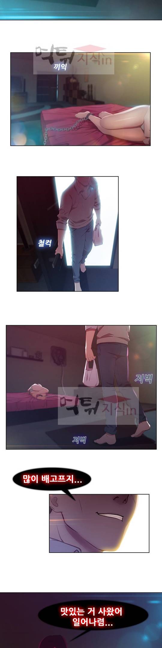 스위치 2화 2