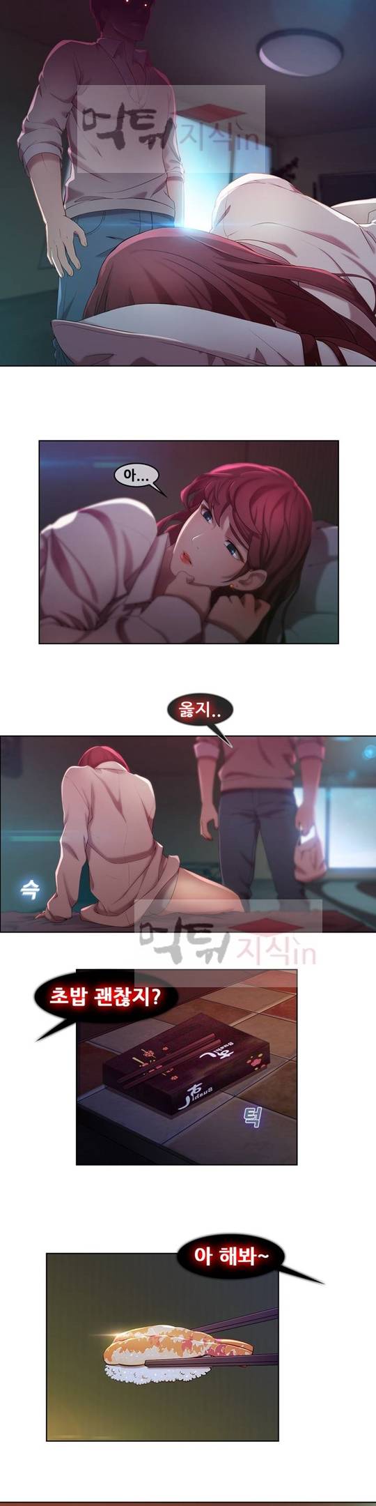 스위치 2화 3