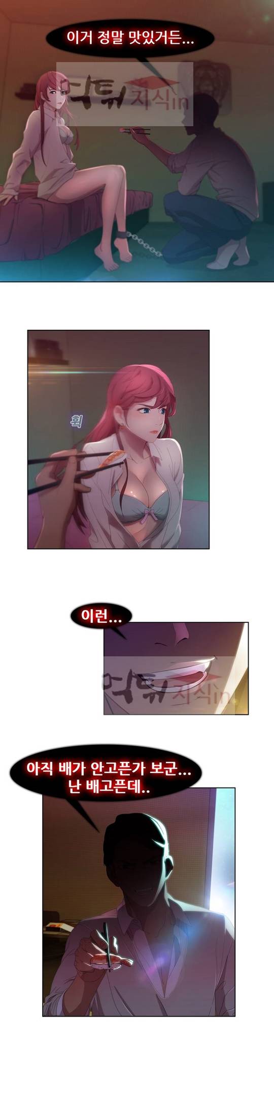 스위치 2화 4
