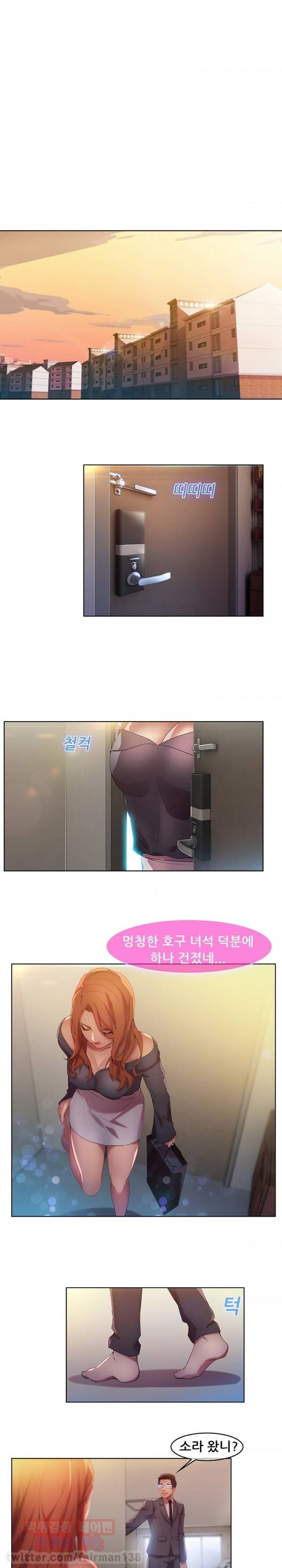 스위치 12화 1