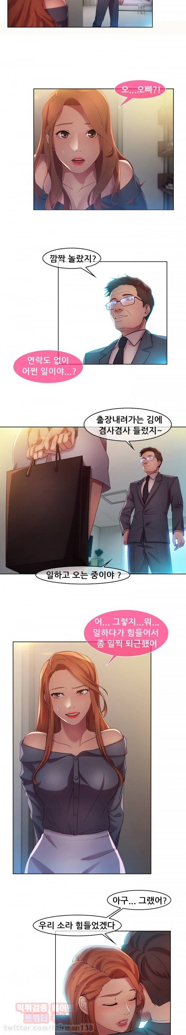 스위치 12화 2