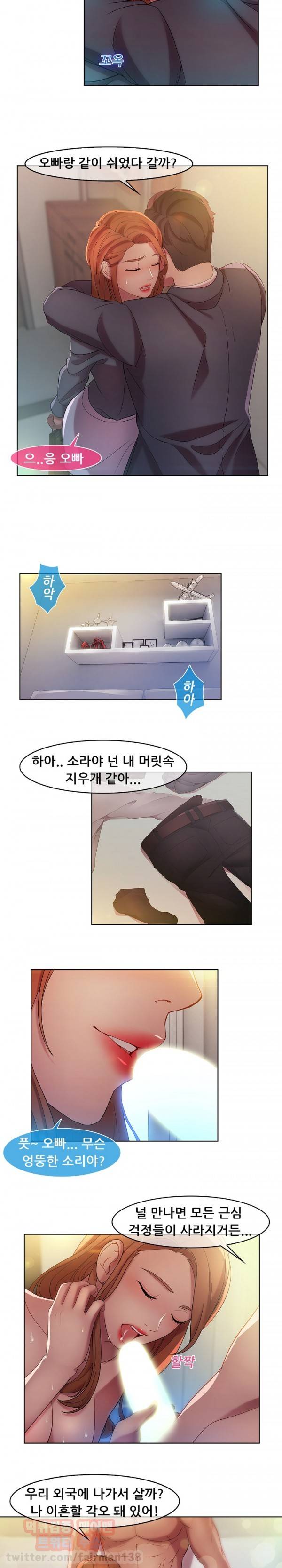 스위치 12화 3