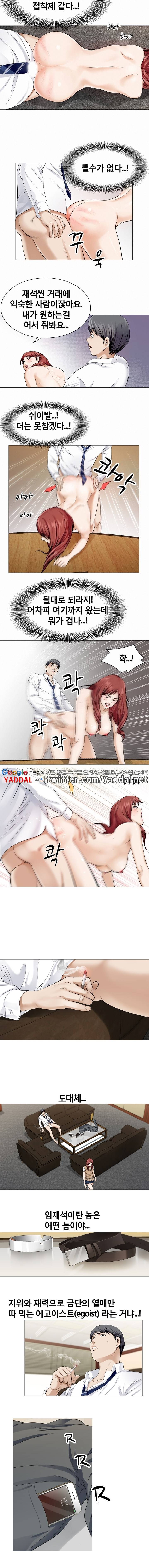 위험수위 3화 3