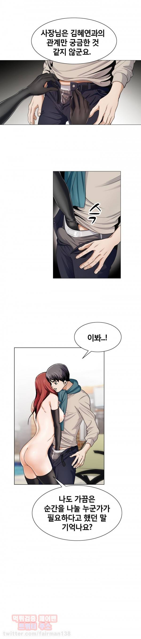 위험수위 13화 4