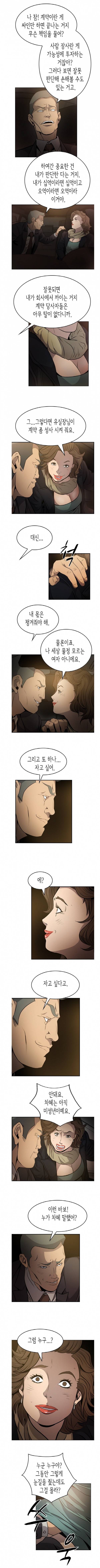 매니져 3화 4