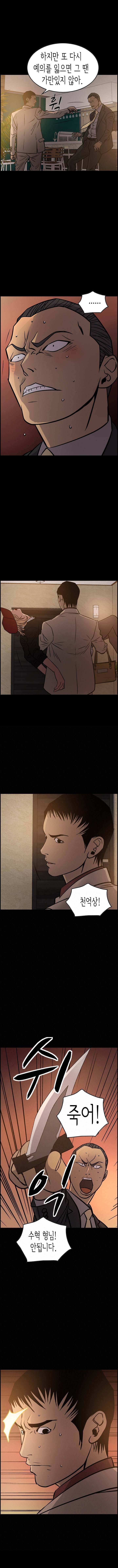매니져 43화 1