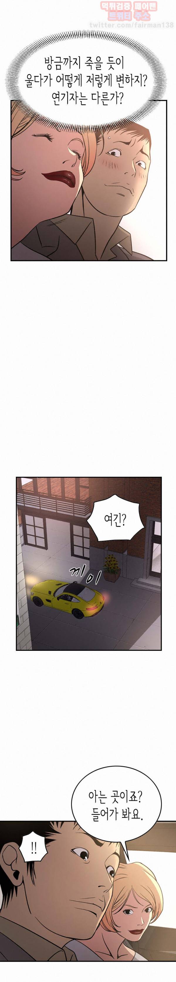 매니져 53화 4