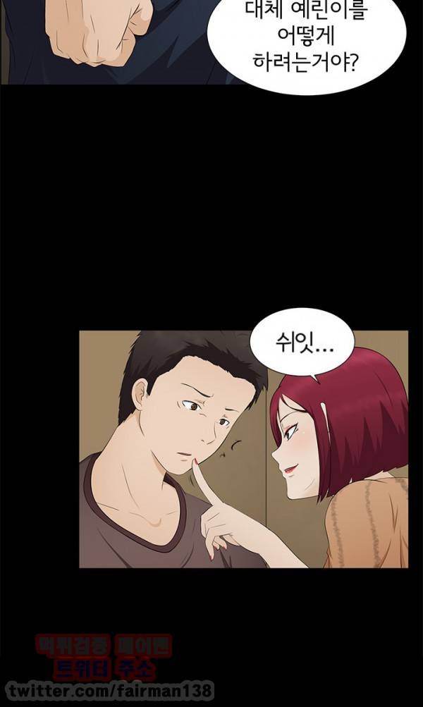 찰거머리 6화 4