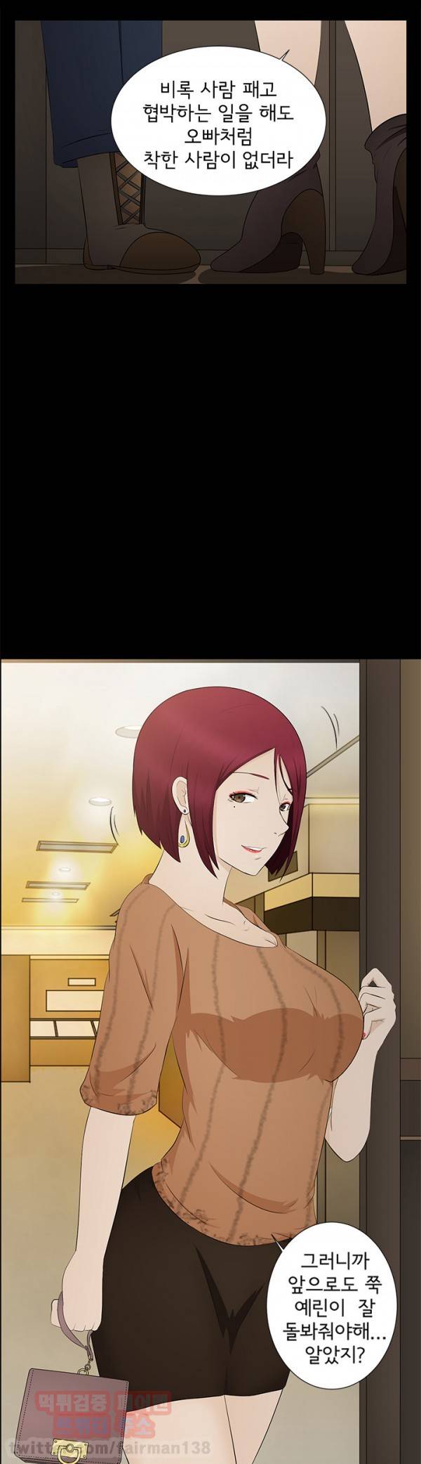 찰거머리 6화 7