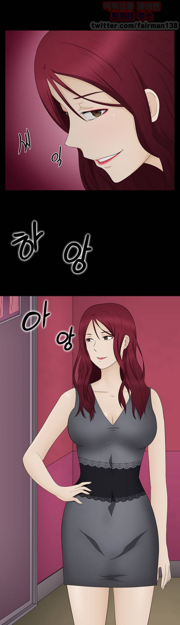 찰거머리 16화 1