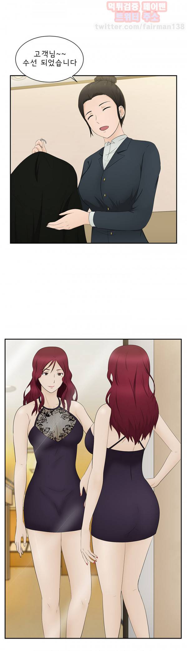 찰거머리 16화 5