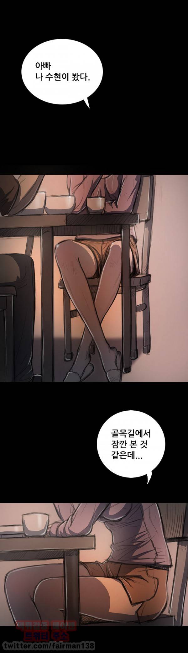 누나:연 19화 1