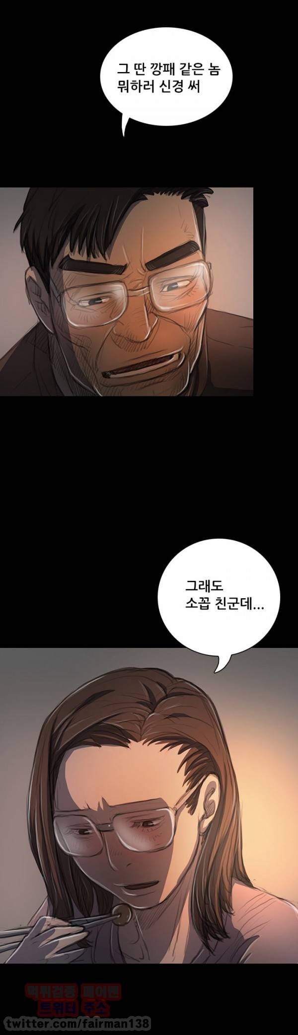 누나:연 19화 2