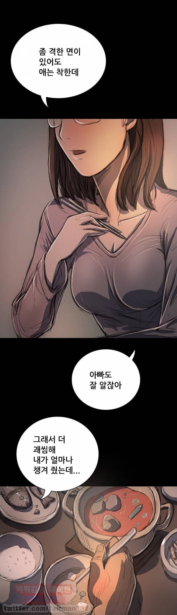 누나:연 19화 3