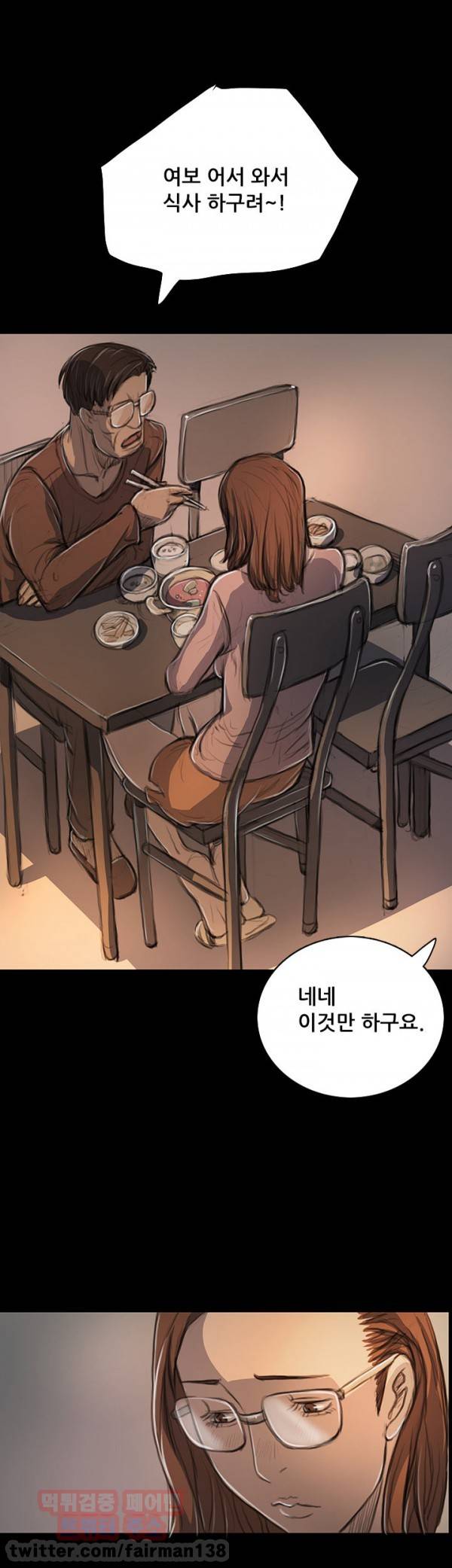 누나:연 19화 6